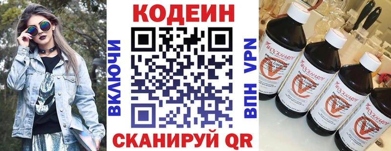 цена наркотик  Новокузнецк  Кодеин Purple Drank 