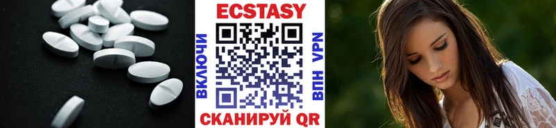 ЭКСТАЗИ 250 мг  Новокузнецк 