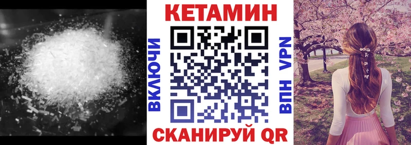 Кетамин VHQ  где купить   Новокузнецк 