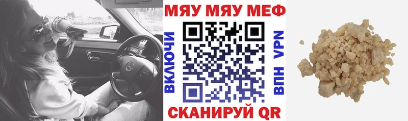 Меф кристаллы  Новокузнецк 
