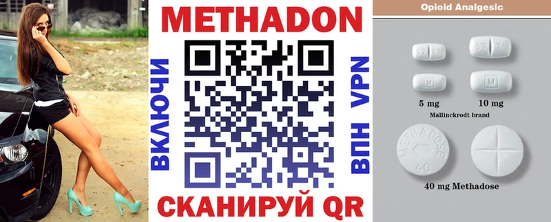 наркотики Новокузнецк МЕТАДОН methadone