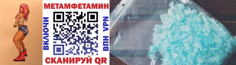 МЕТАМФЕТАМИН Methamphetamine Новокузнецк